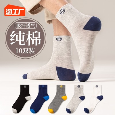 襪子 網購新寵，時尚與功能的完美結合